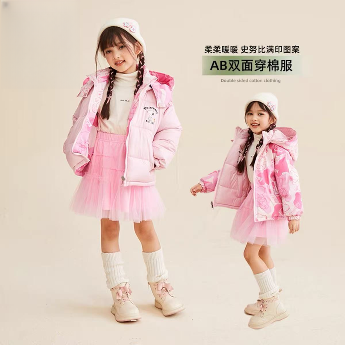 【蜜糖～菠萝自制冬季第一场】女童外套【史努比】99028 微瑕 不严重