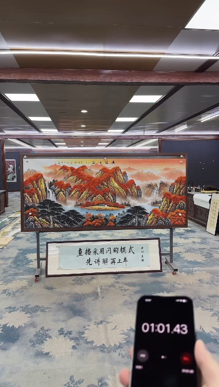 国画游**生Z刘雪红-山水国画-小八尺