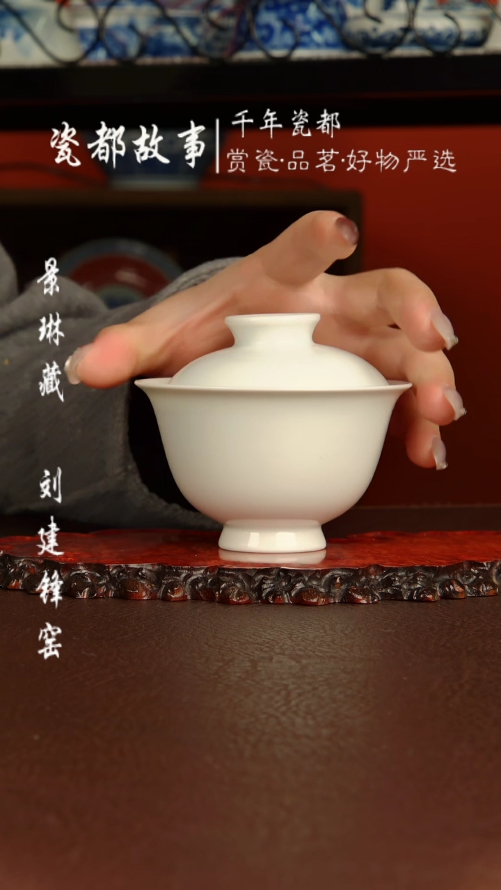 【闪购商品】景德镇刘建锋陶瓷