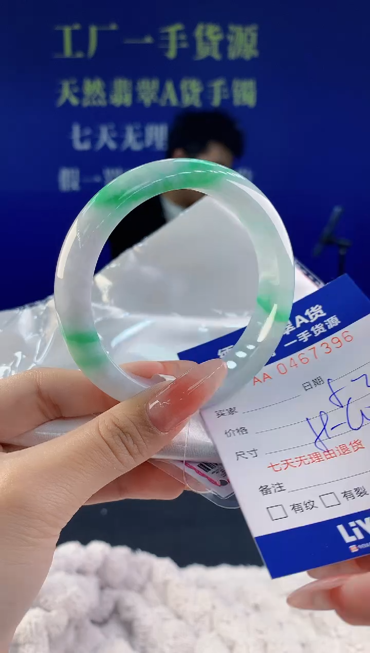 【闪购商品】翡翠手镯未镶嵌96天然A货翡翠