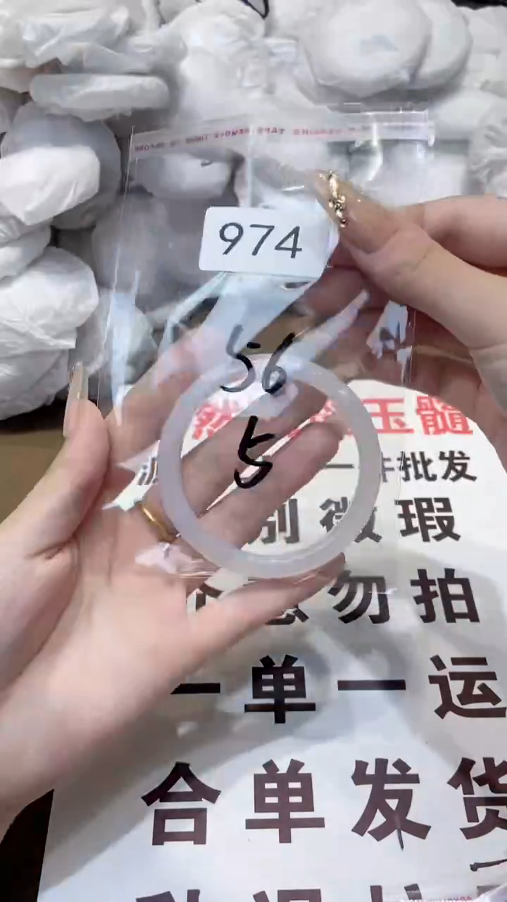 玛瑙/玉髓手镯未镶嵌56