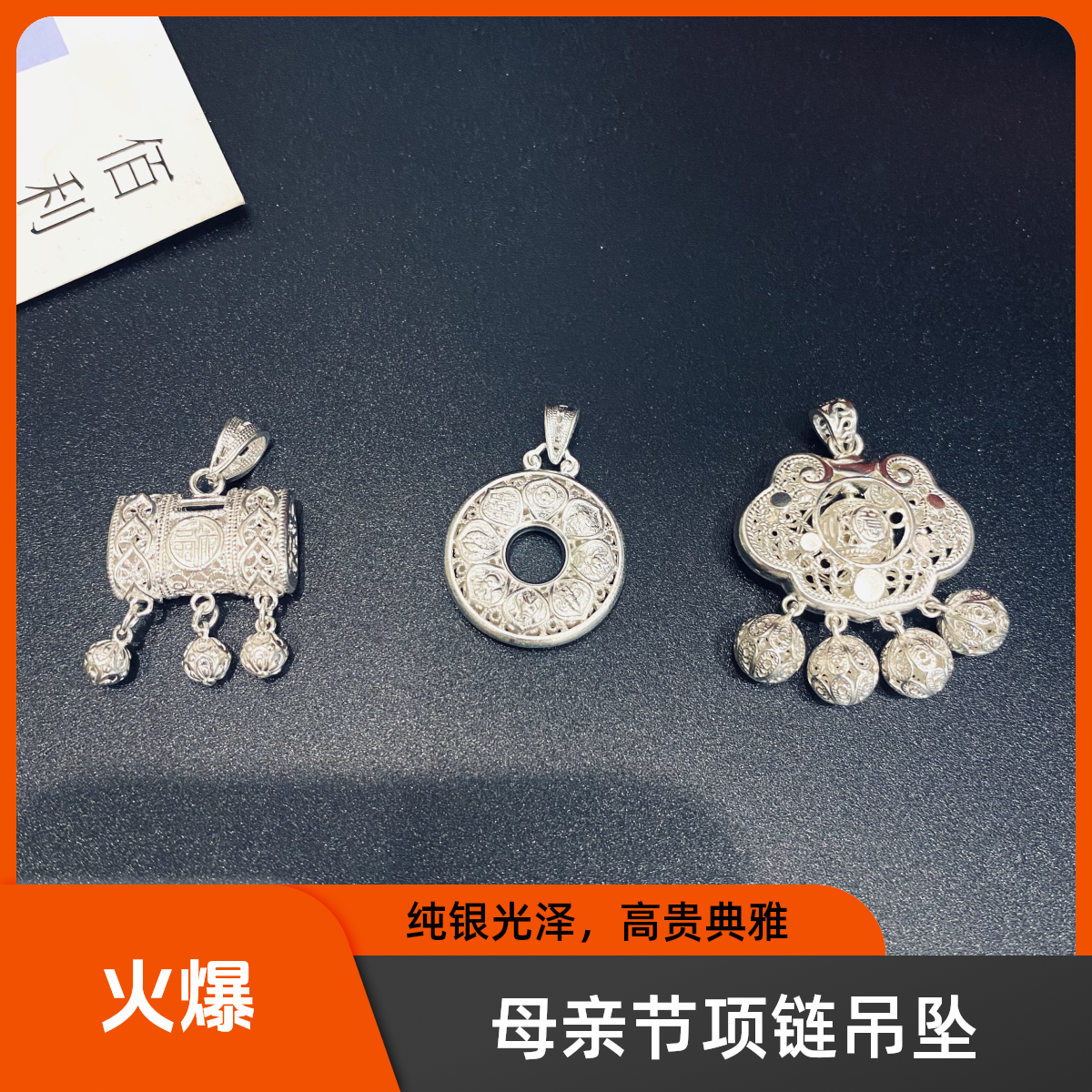 坠链均足银 佰利银饰 足银吊坠项链锁 礼物母亲节 平安吊坠 锁吊