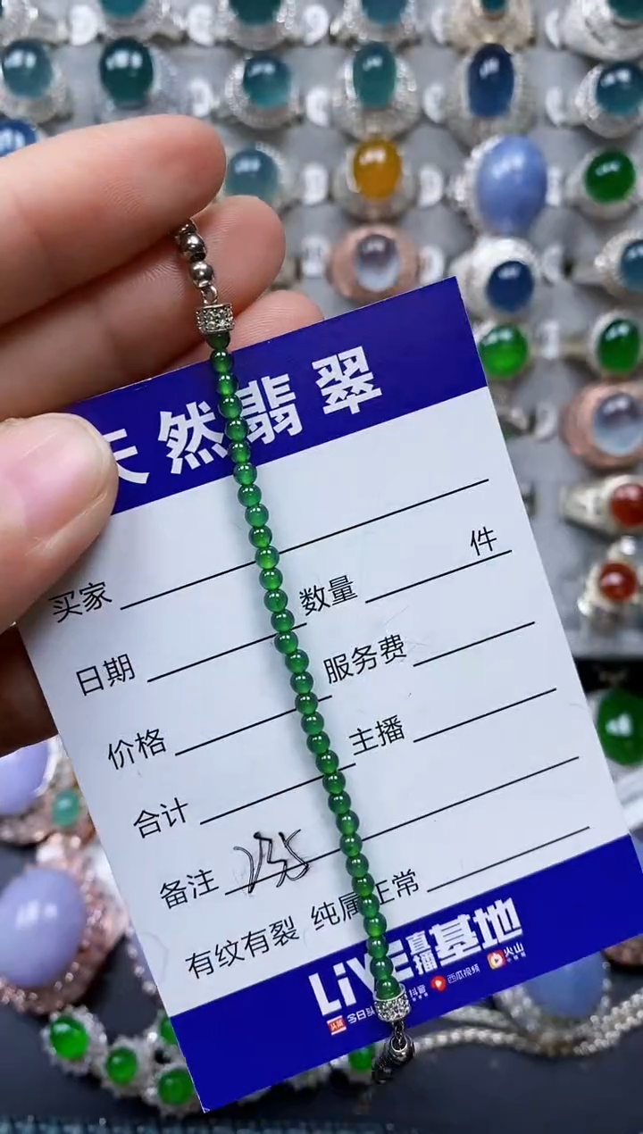 【闪购商品】翡翠手链银S925镶嵌0235