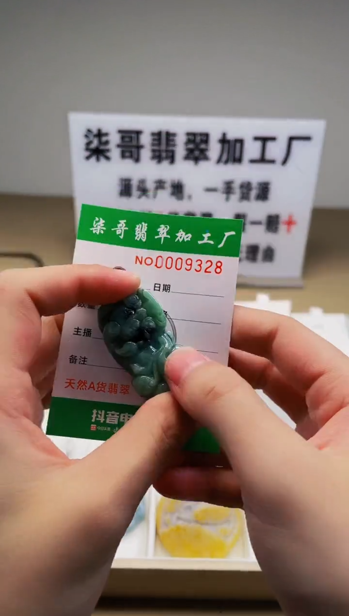 【闪购商品】翡翠颈饰未镶嵌图翡点翠加工厂闪购商品20250113