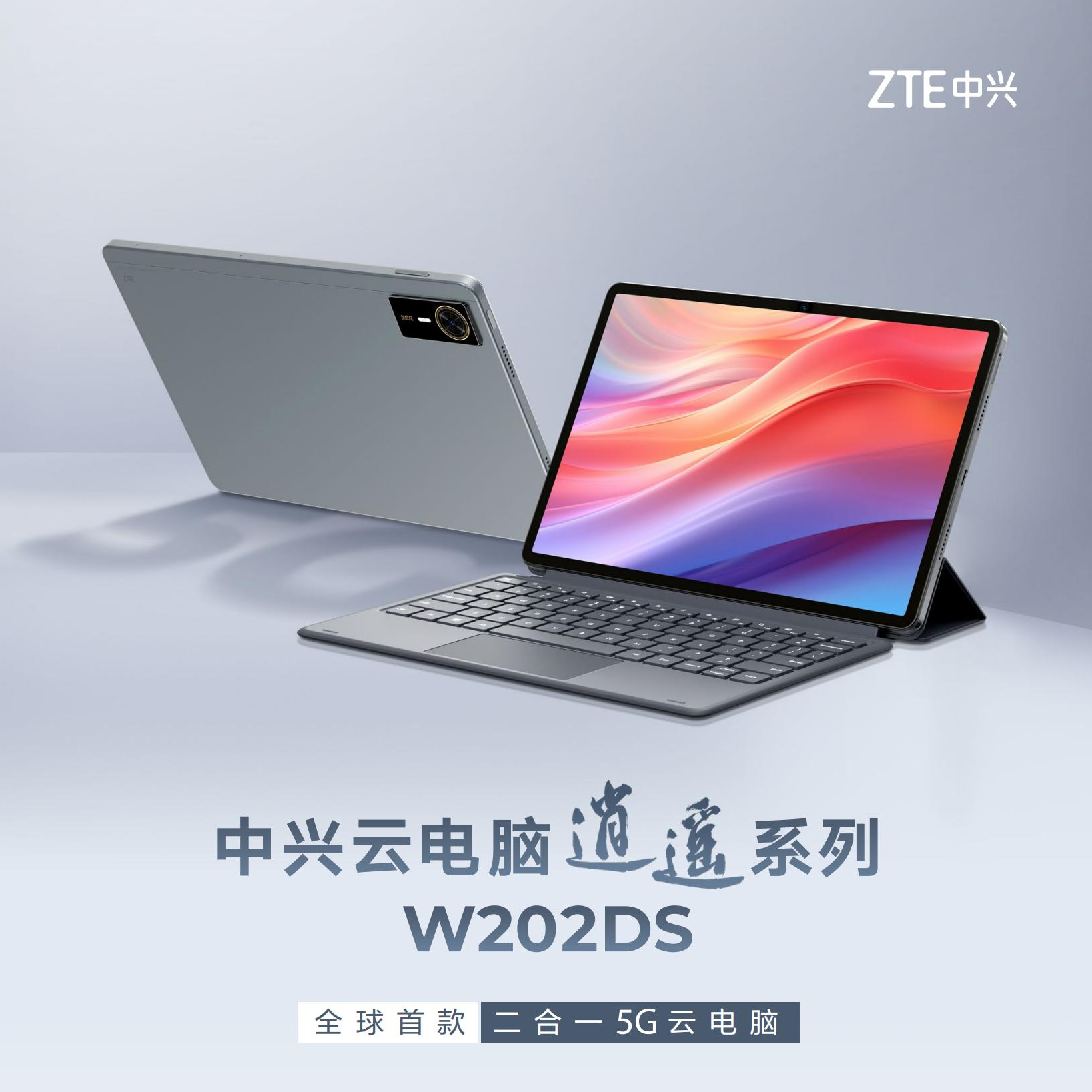 【陕西移动】云Pad