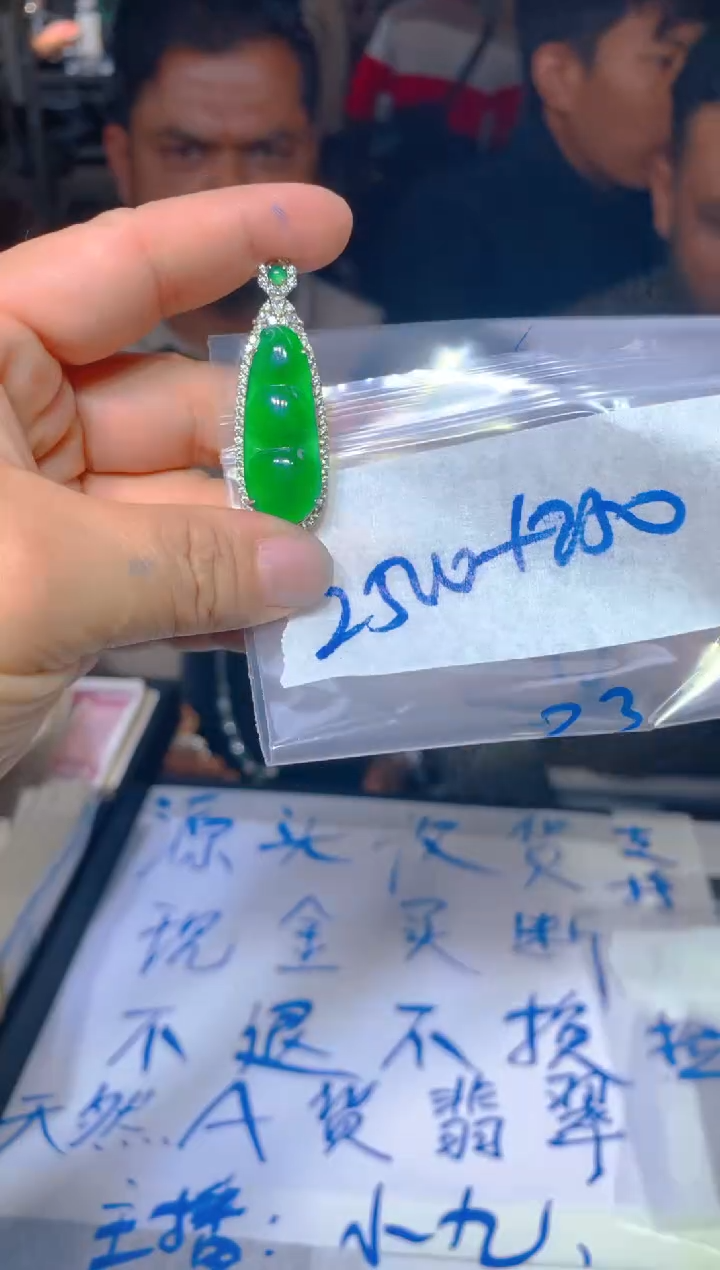 【闪购商品】定制翡翠未镶嵌141定制翡翠多样性发货（发其一）