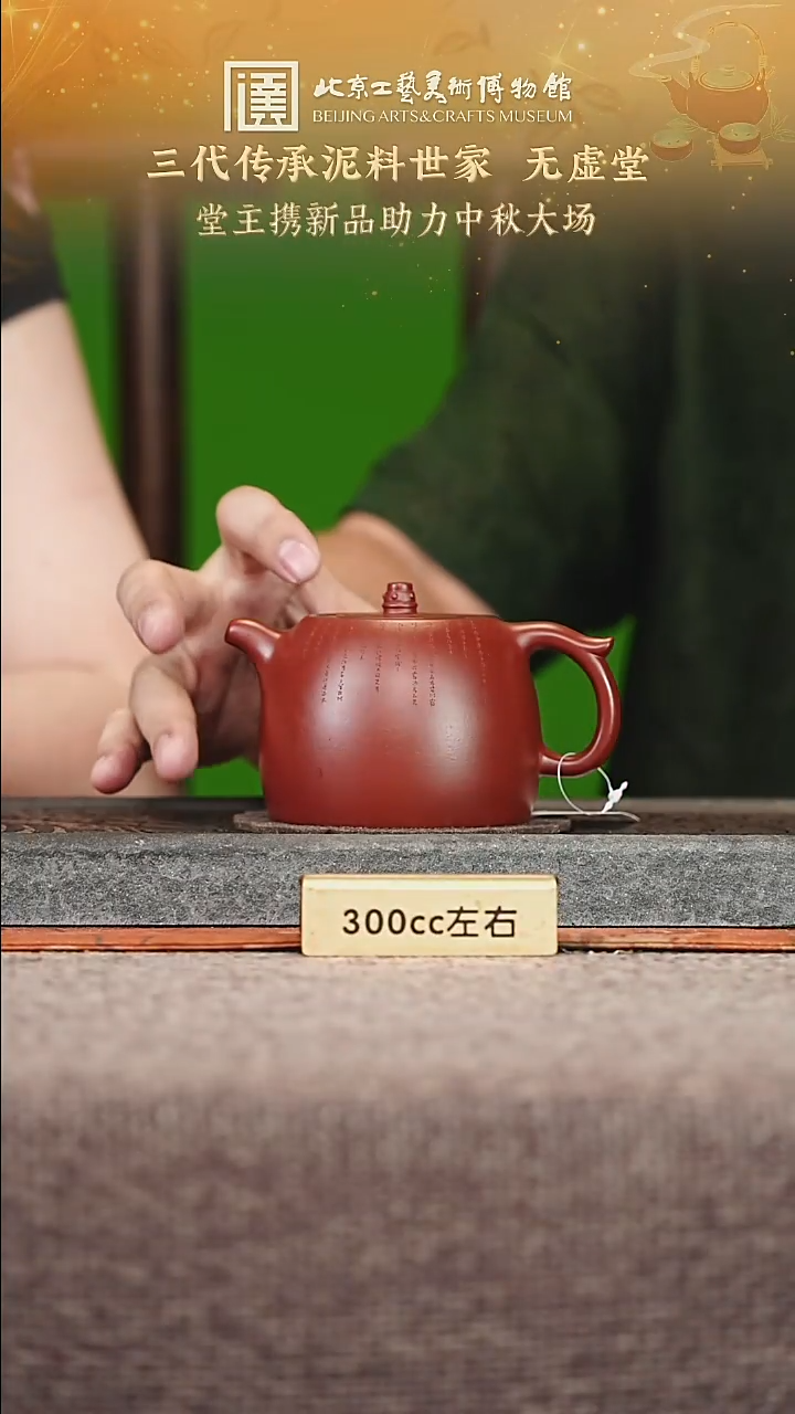 宜兴紫砂茶壶茶壶38
