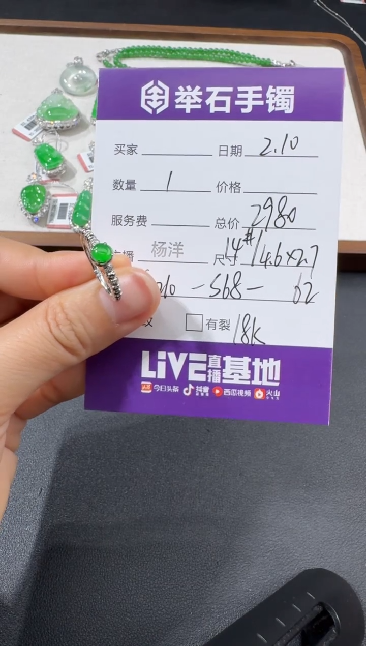 【闪购商品】翡翠戒指18K金镶嵌S0210-S68-62/18k