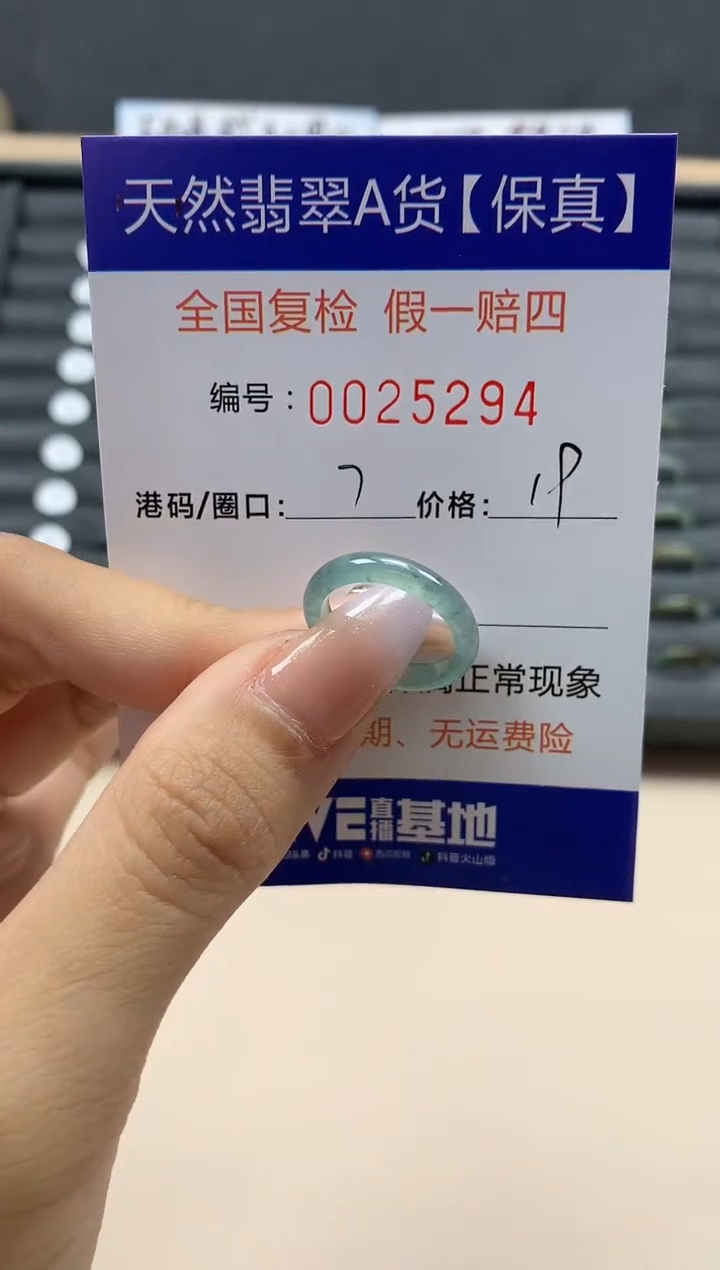 【闪购商品】翡翠戒指未镶嵌天然25294