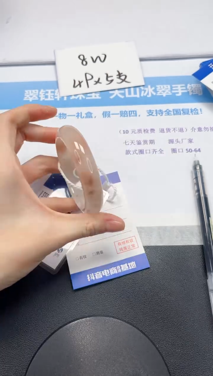 【闪购商品】石英质玉手镯未镶嵌V404-56.5