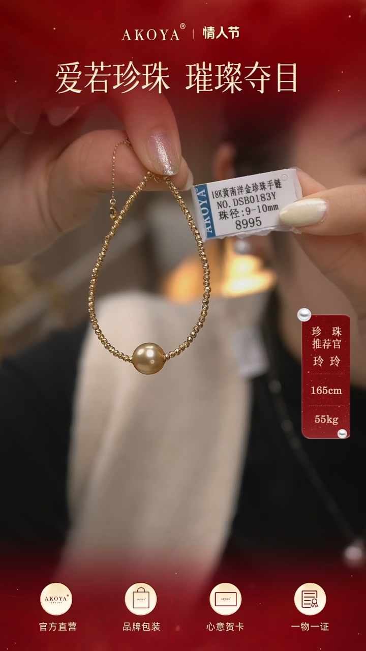 【闪购商品】海水珍珠手链18K金镶嵌金珠珍珠手链