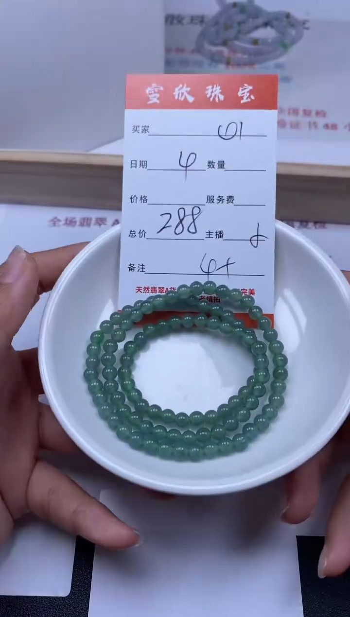 【闪购商品】翡翠颈饰未镶嵌雪欣散珠定制diy