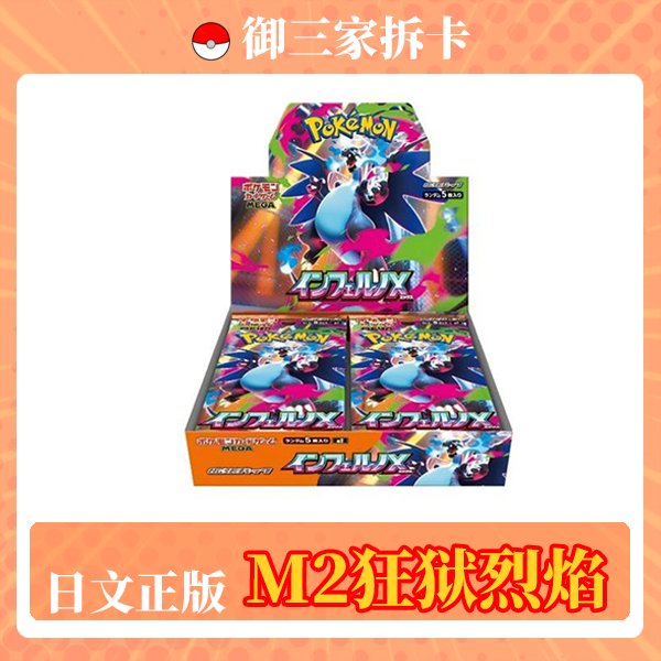 <御三家>mega2喷火龙【新人fufu】(金喷、大喷)宝可梦盲盒卡牌（代拆)