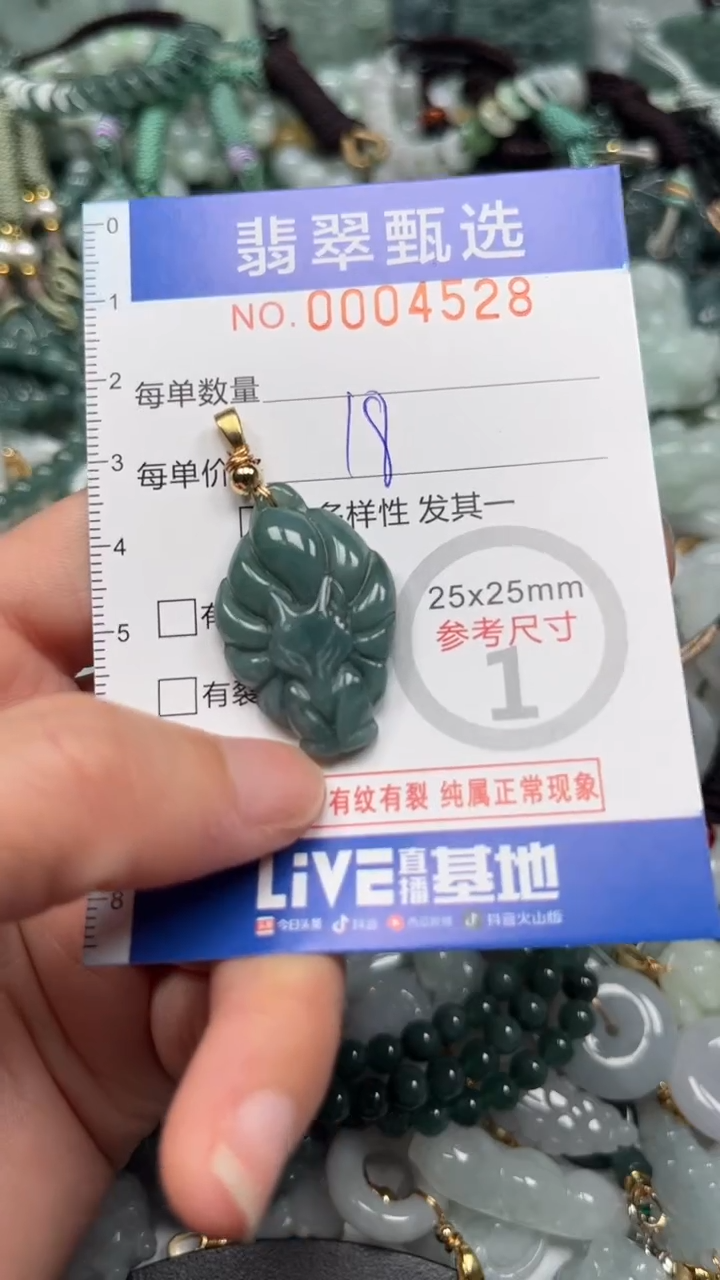 【闪购商品】翡翠颈饰未镶嵌00..4528