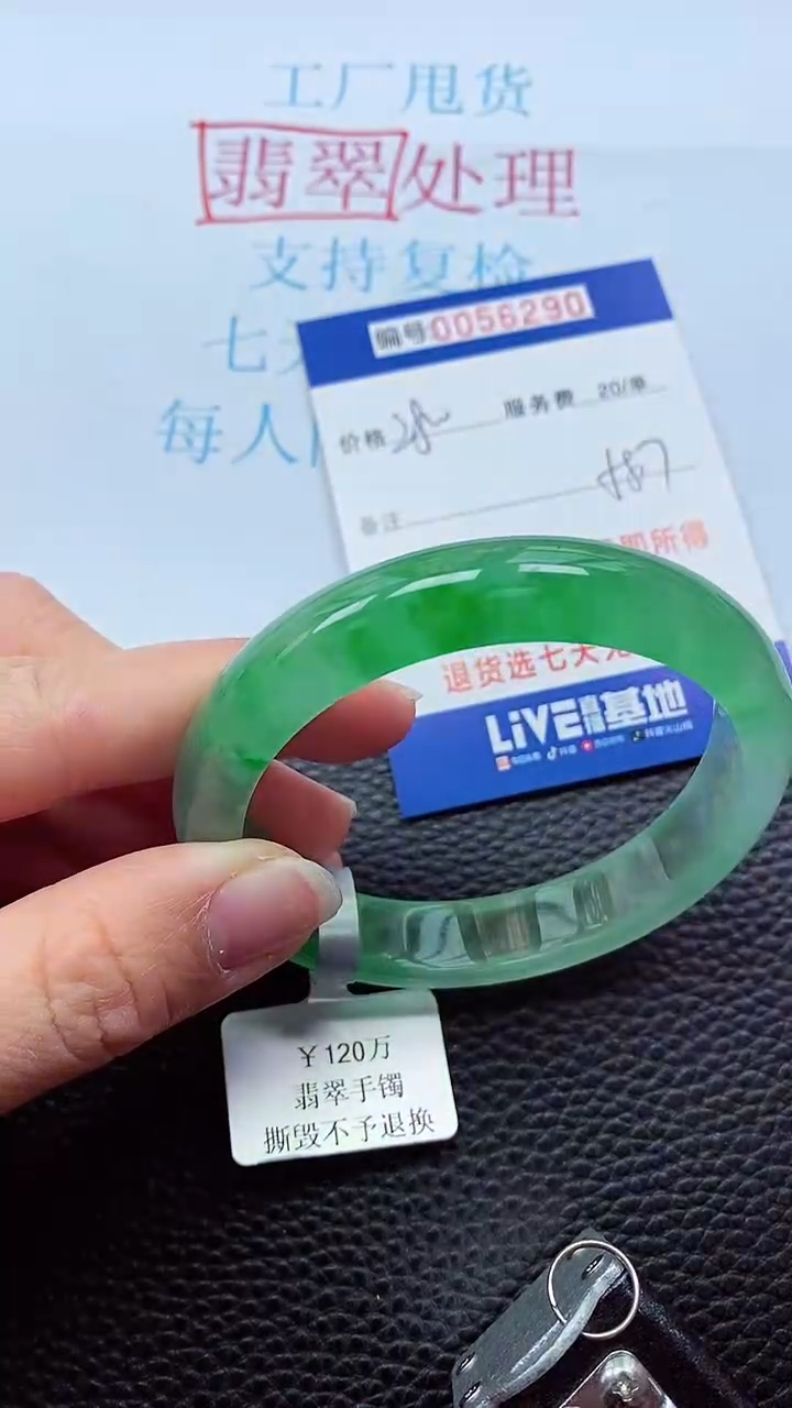 0以实物为准0000056290