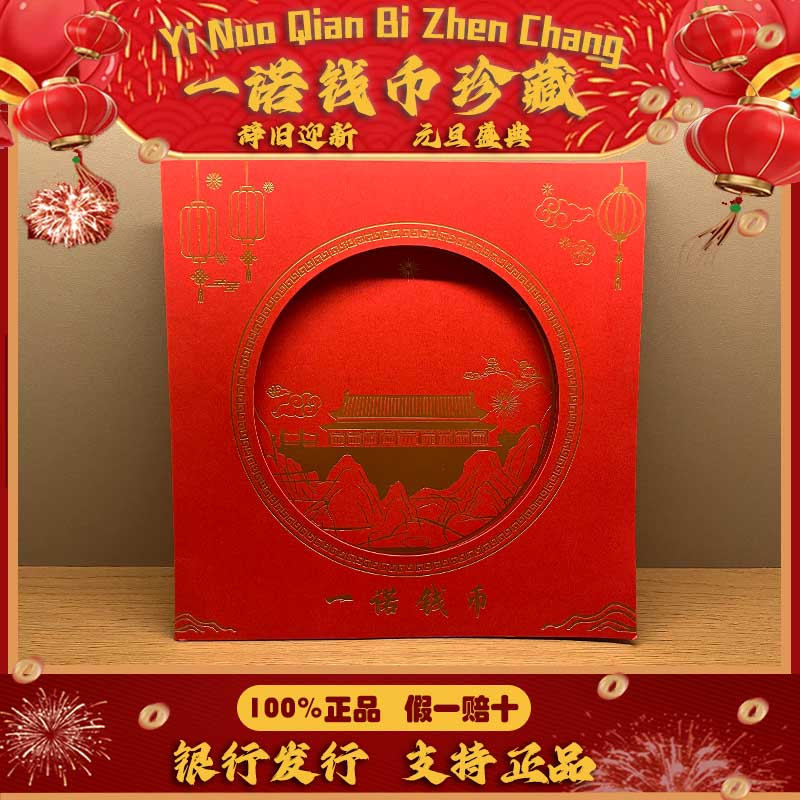 Z【第四套人民币】伍圆狮子王 单张评级鉴定