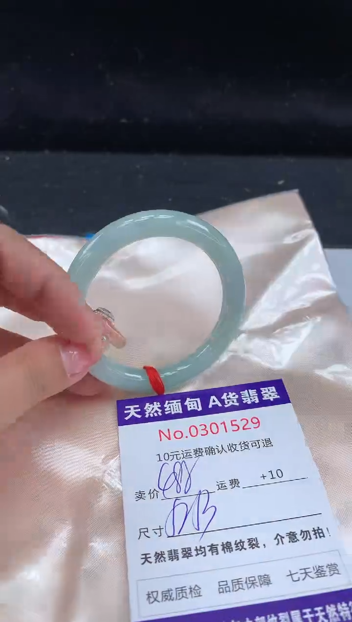 【闪购商品】翡翠手镯未镶嵌有纹，完美者勿拍