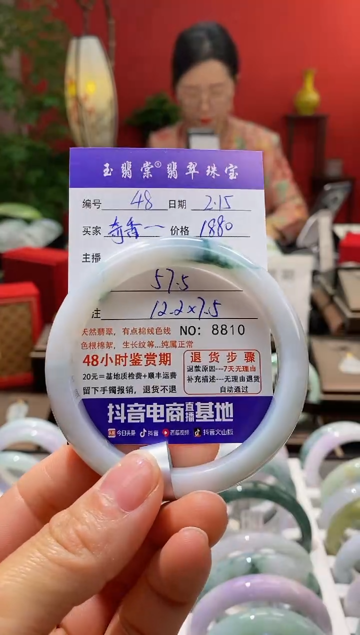 【闪购商品】翡翠手镯未镶嵌翡翠