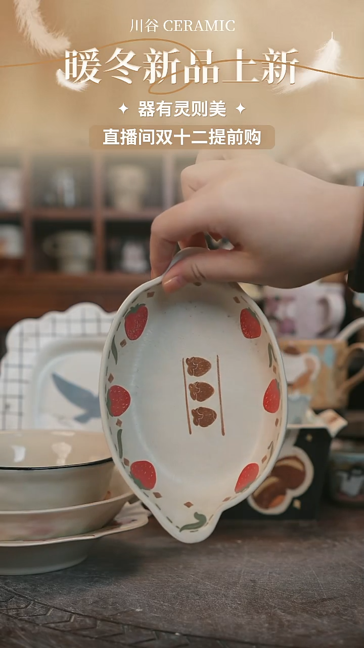 可爱川谷原创陶瓷12.07直播正品