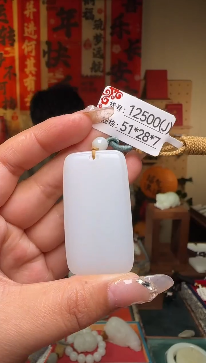 【闪购商品】和田玉吊坠未镶嵌1J