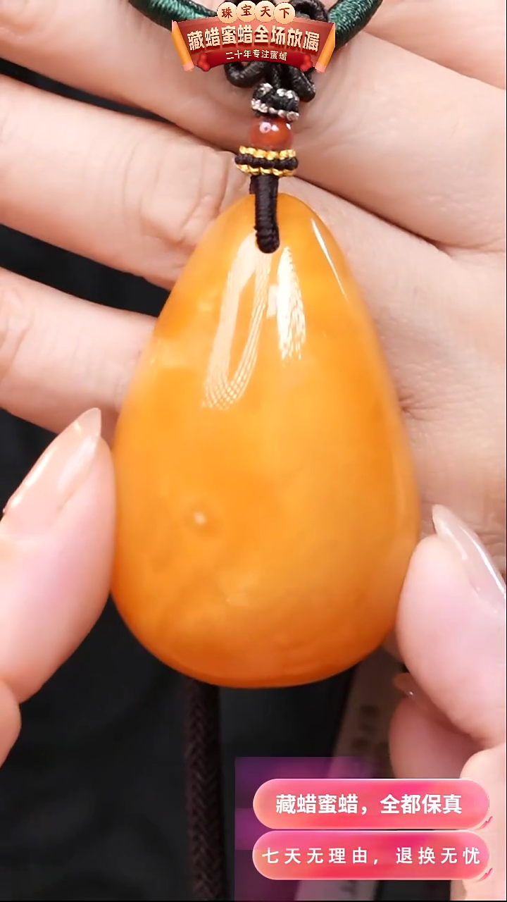 【闪购商品】蜜蜡颈饰未镶嵌9032天然蜜蜡琥珀假一罚四