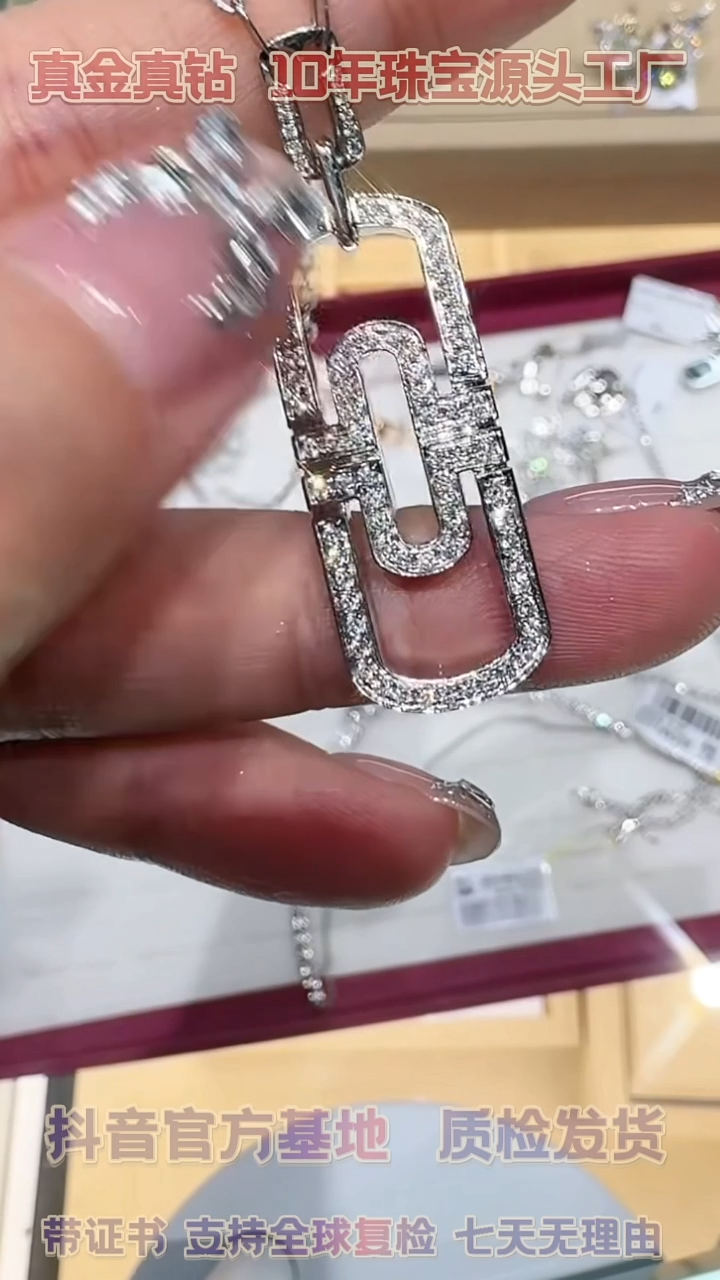 【闪购商品】钻石项链18K金镶嵌回形针