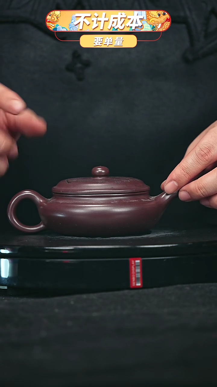 【闪购商品】宜兴原矿高端紫砂