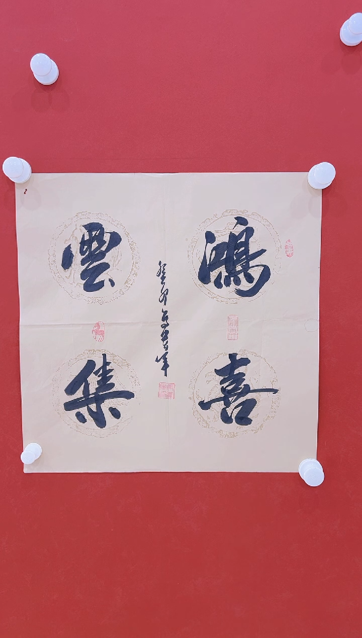 【闪购商品】书法马贵军    1平尺