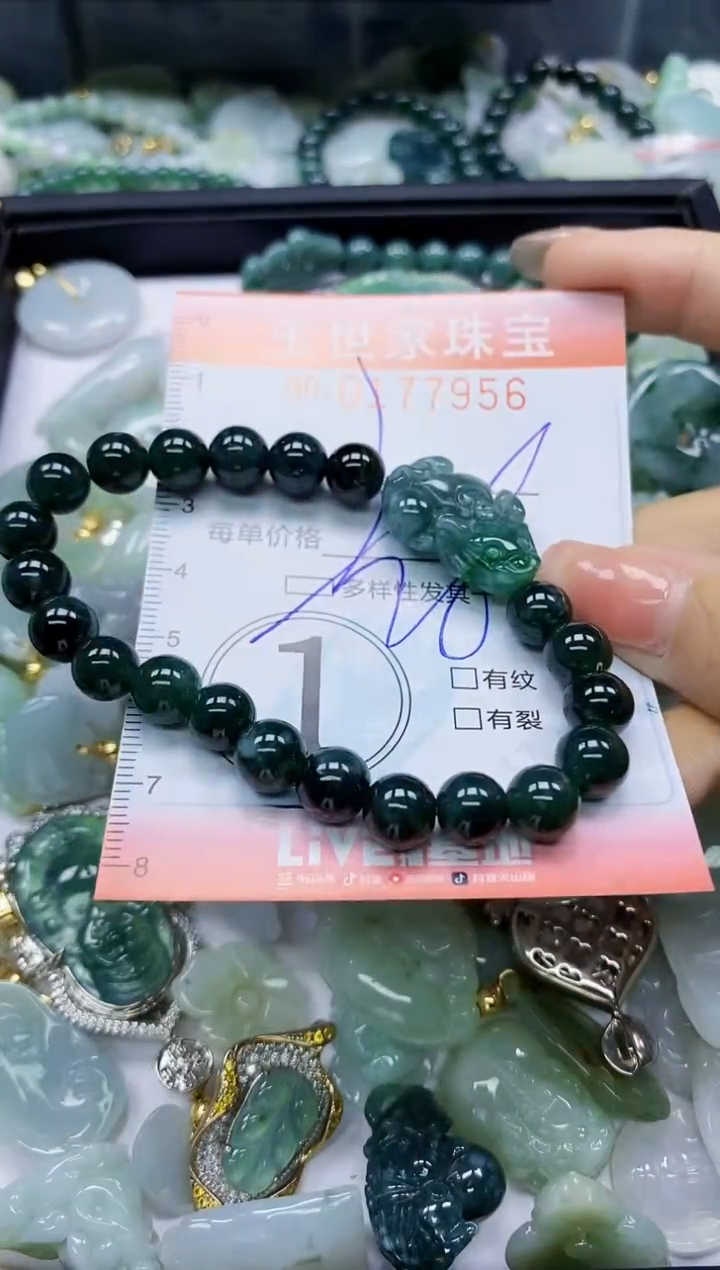 【闪购商品】翡翠颈饰未镶嵌闪购0177956多样性发其一