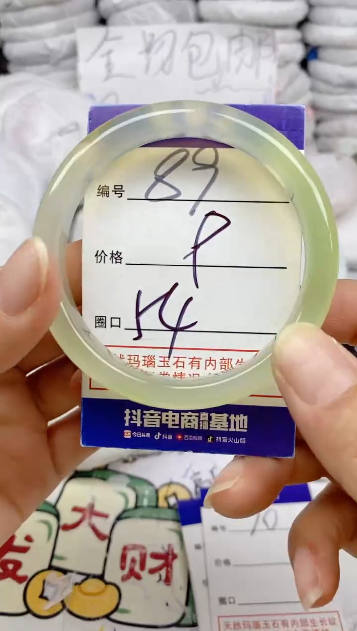 手镯玛瑙/玉髓未镶嵌89