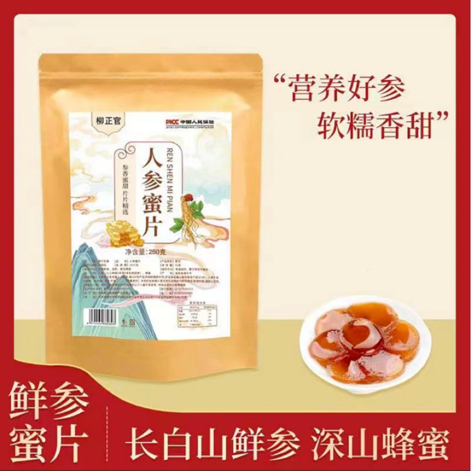 【拍一发四】柳正官长白山人参蜜片优质蜜片100g/袋滋补养生