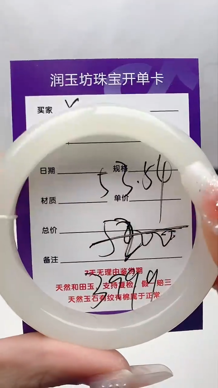 【闪购商品】和田玉手镯未镶嵌Y120微色差