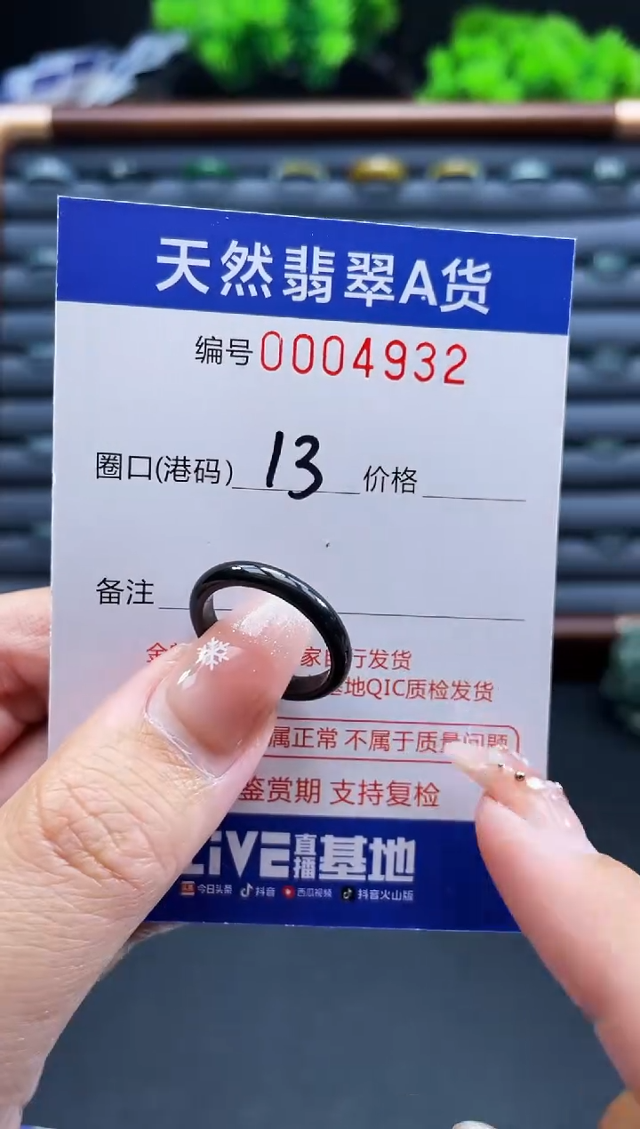 未镶嵌戒指翡翠戒圈