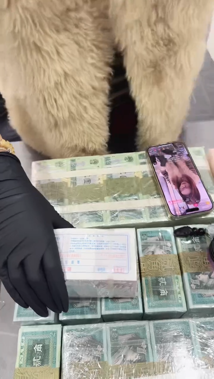 第四套人民币退市纸币 银行保真鉴定 05K无47 老虎3