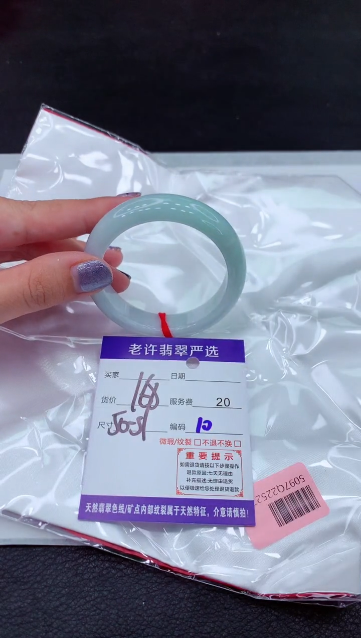 【闪购商品】翡翠手镯未镶嵌1111111111111111