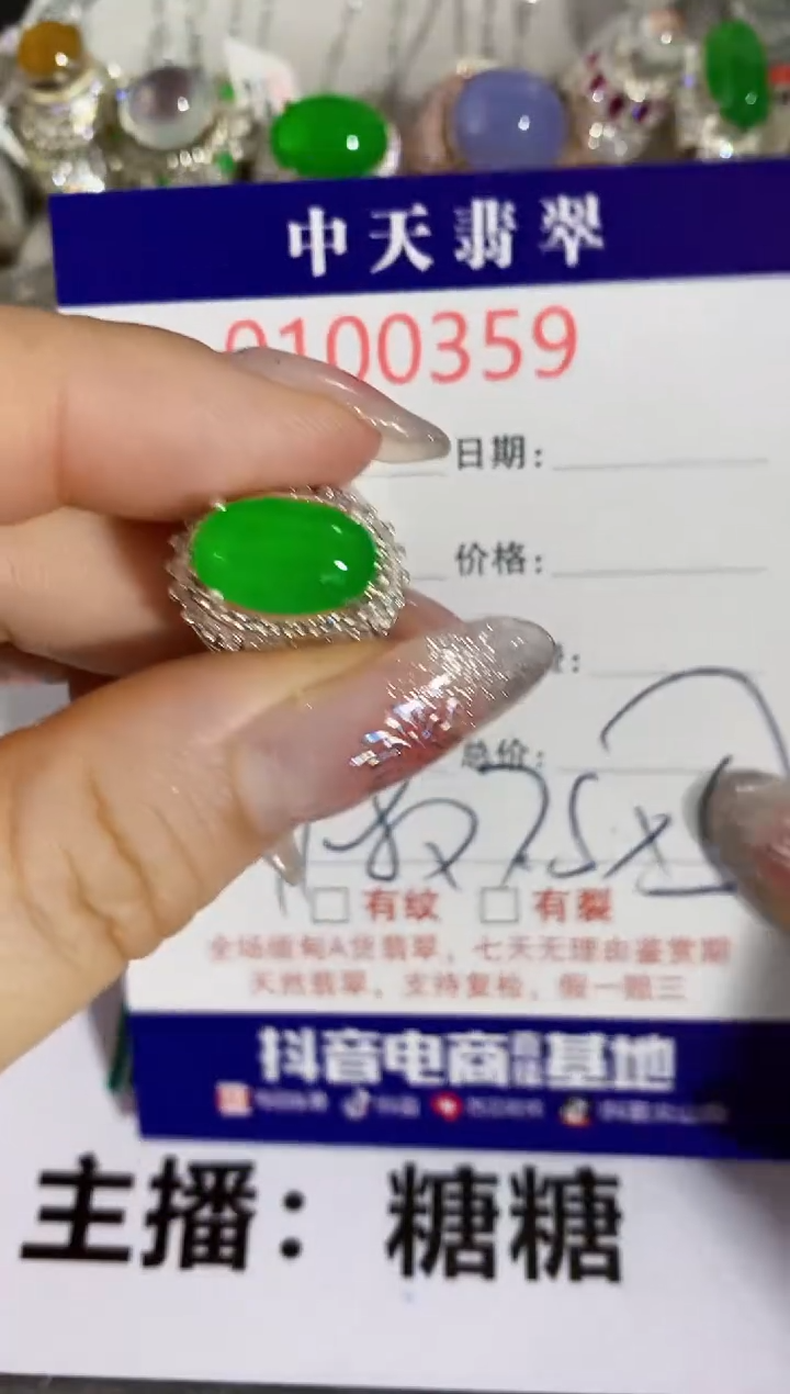 【闪购商品】翡翠戒指未镶嵌0359中