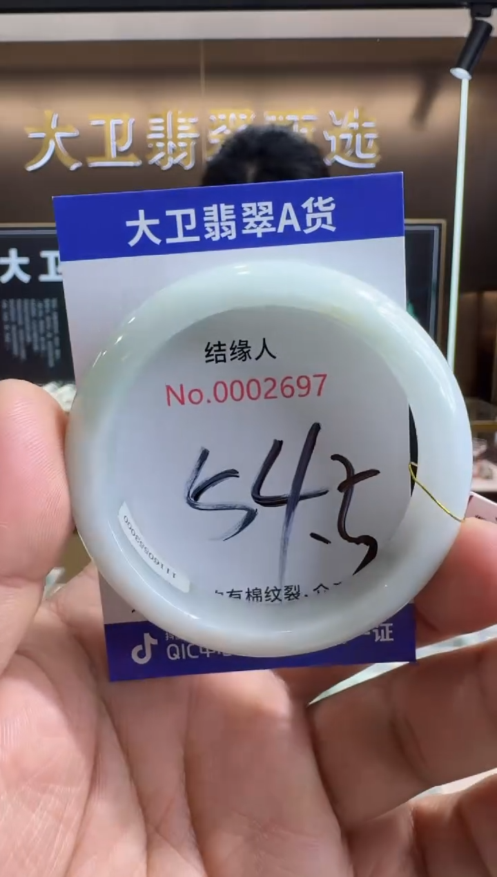 未镶嵌手镯翡翠天然缅甸a货