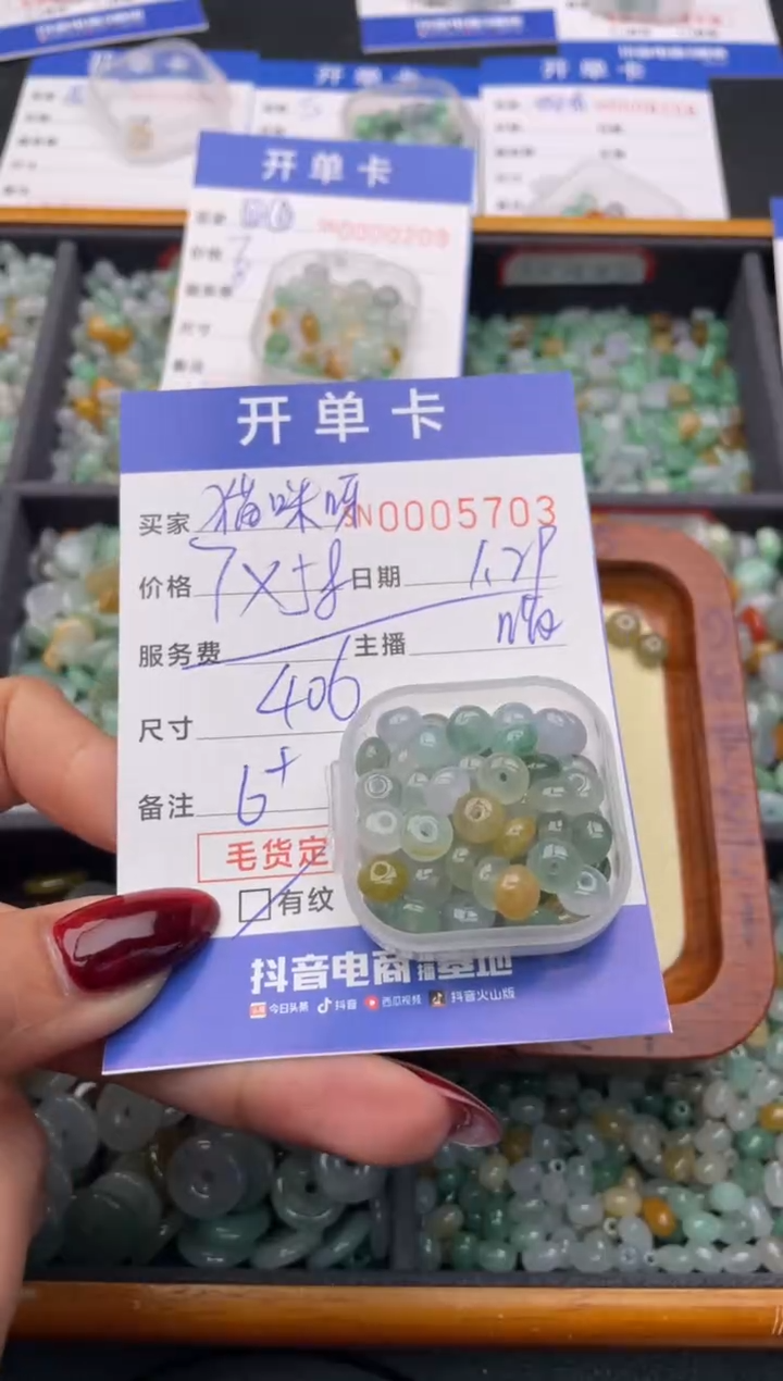 【闪购商品】翡翠颈饰未镶嵌00000000