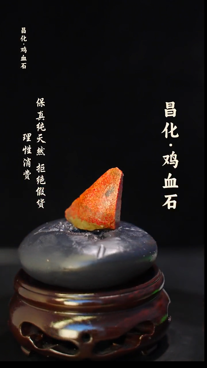 昌化石印石正宗昌化鸡血石印章石料原石微暇介意勿拍HJ