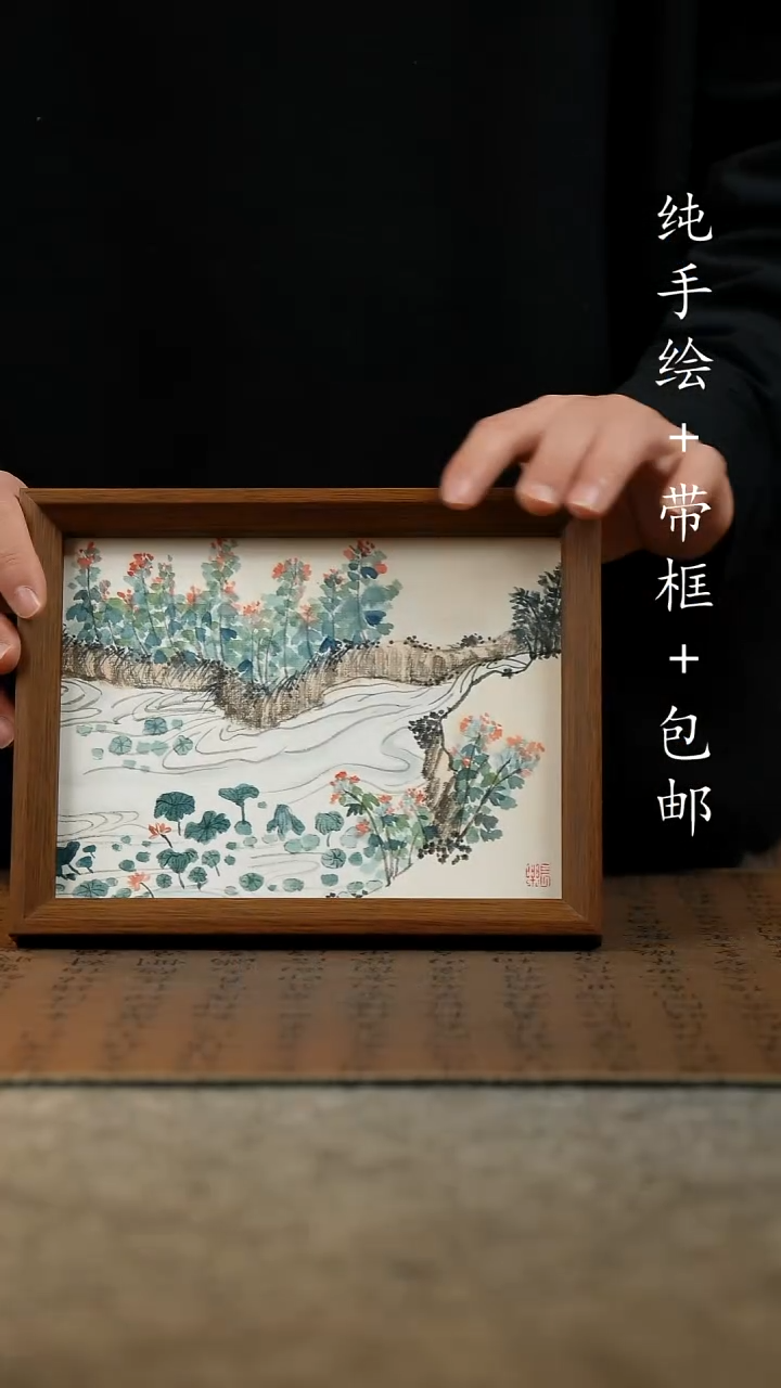 国画原创纯手绘国风国画摆台：画芯+画框17*23