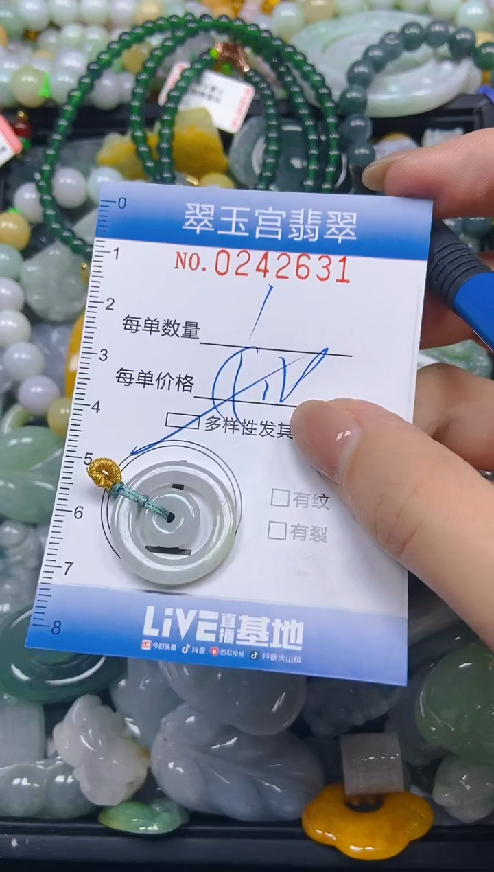 颈饰未镶嵌翡翠闪购C0242631多样性发其一