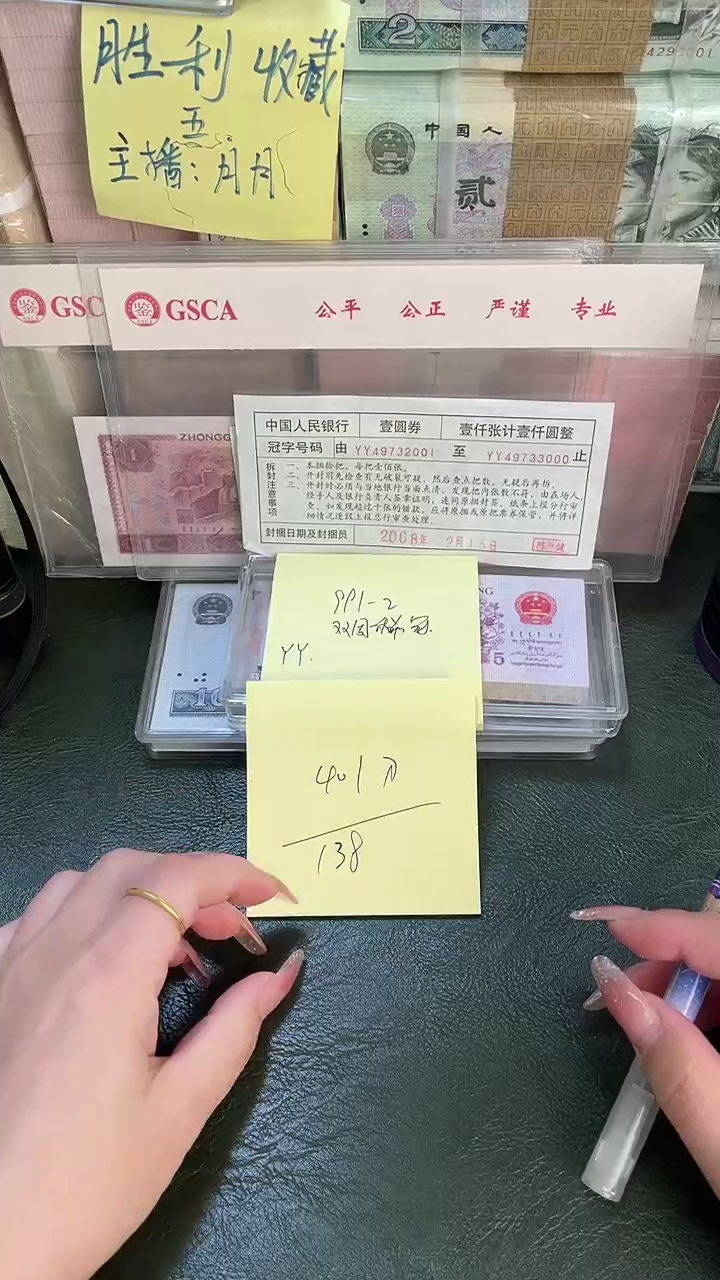 991 YY冠 双同冠 一刀401