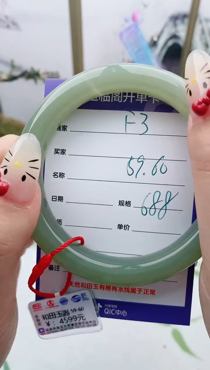 【闪购商品】和田玉手镯未镶嵌F3微色差