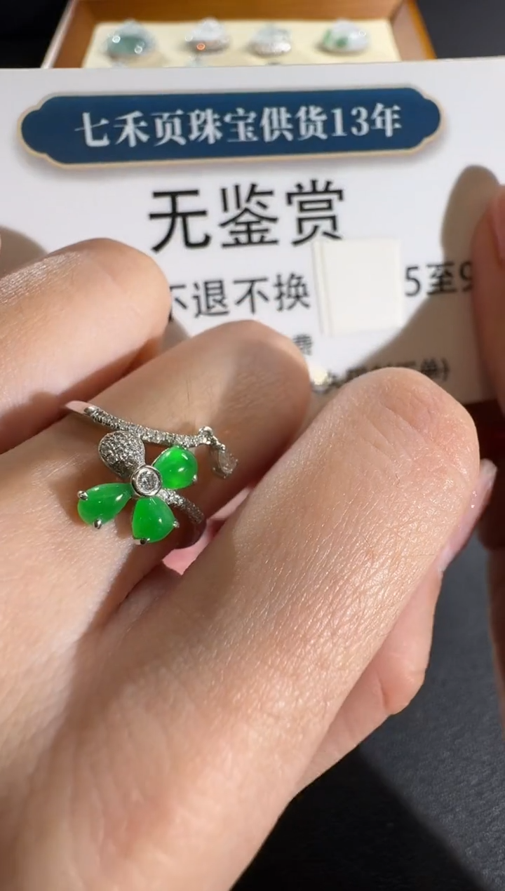 【闪购商品】翡翠戒指18K金镶嵌买断无鉴赏不退换钻石镶嵌