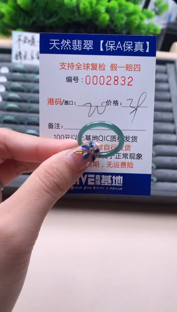 未镶嵌戒指翡翠天然  2832