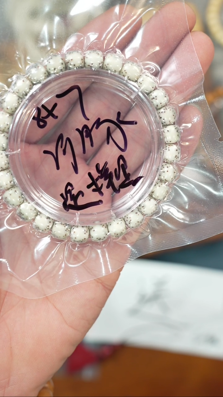 【闪购商品】星月菩提吊坠净庄阁文玩