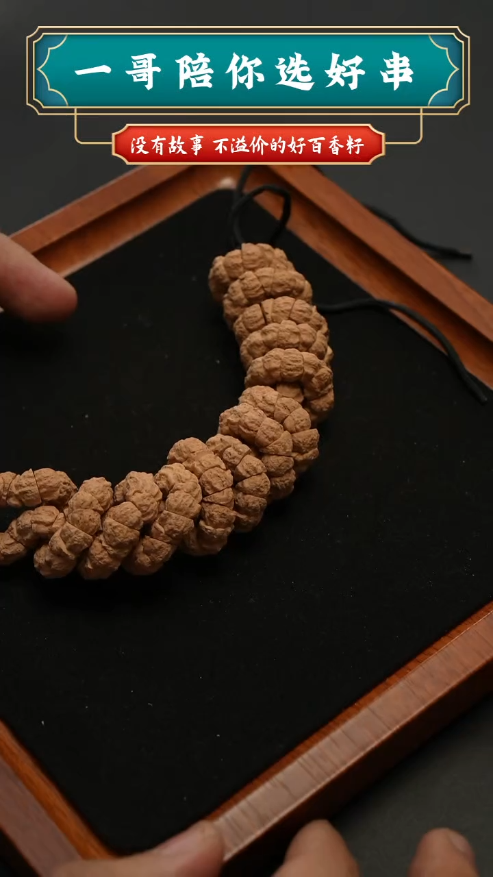 吊坠柏香籽/百香籽三日红肠