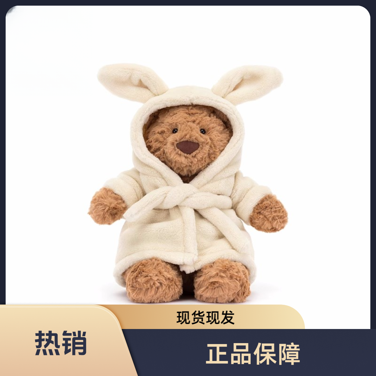 英国正品巴塞罗熊毛绒玩具浴袍小熊公仔玩偶娃娃礼物安抚玩具