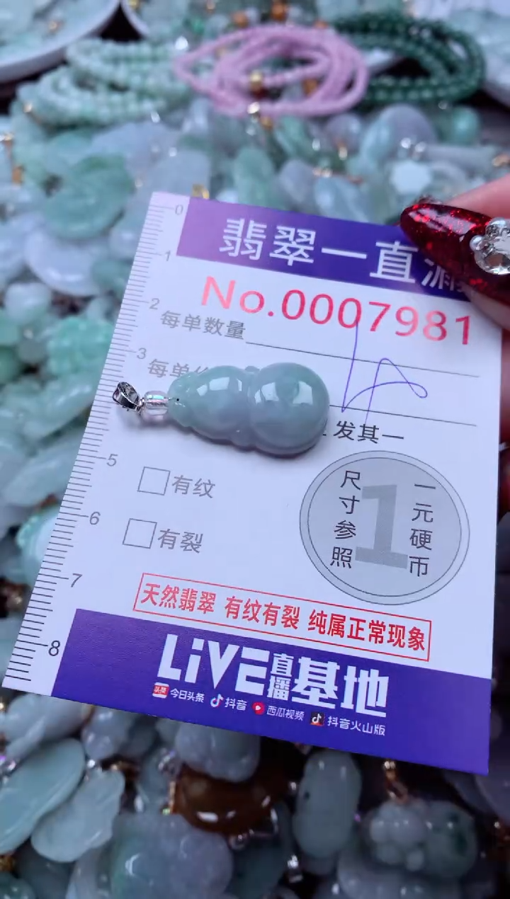 吊坠(不含链)未镶嵌翡翠7981