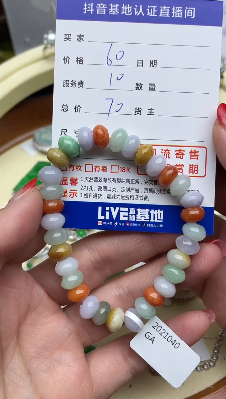 【闪购商品】翡翠颈饰未镶嵌回流寄售，不退不换